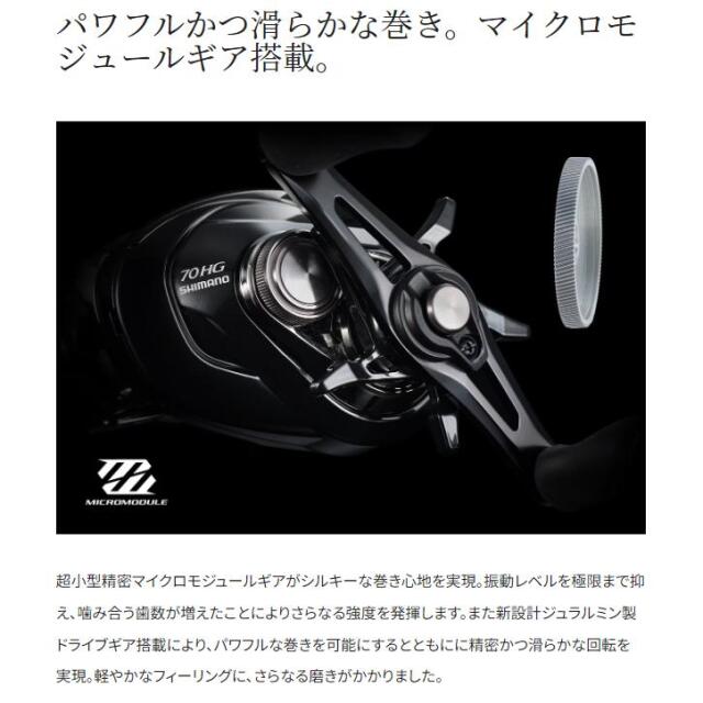 シマノ(SHIMANO) 24メタニウムDC 70HG
