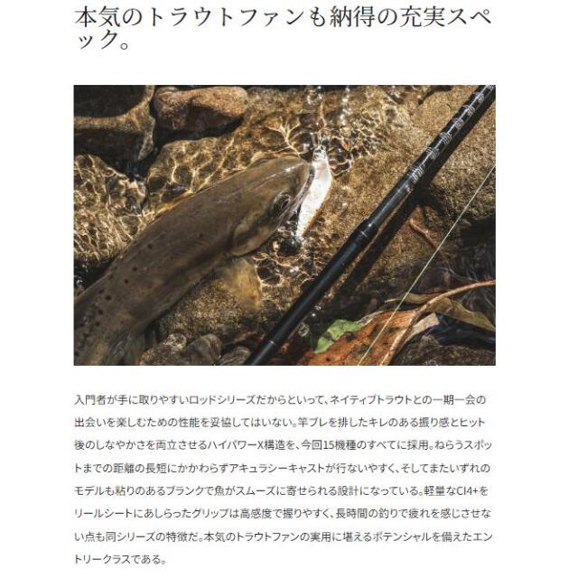 シマノ(SHIMANO) トラウトワンNS S48UL-G-4