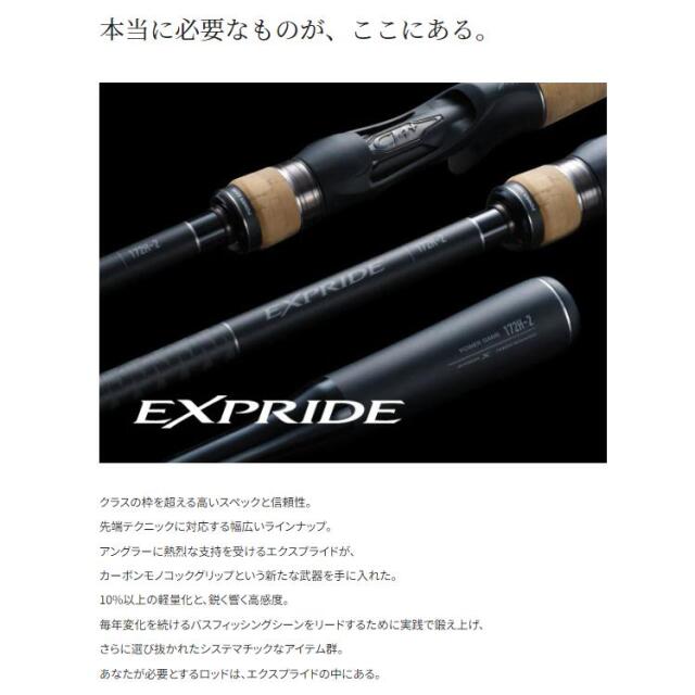 シマノ(SHIMANO) エクスプライド 169H フィッシング トライ