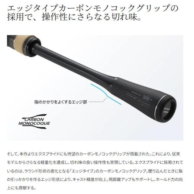 シマノ(SHIMANO) エクスプライド 169H