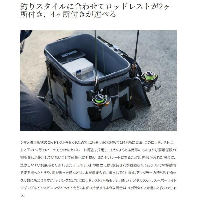 シマノ(SHIMANO) BK-021W ロッドレストタックルバッグ ハードタイプ 22L