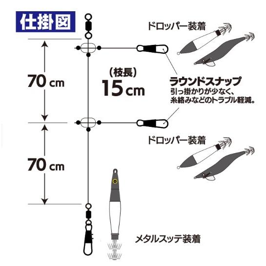 SR439 イカメタルリーダー ダブルロングハリス
