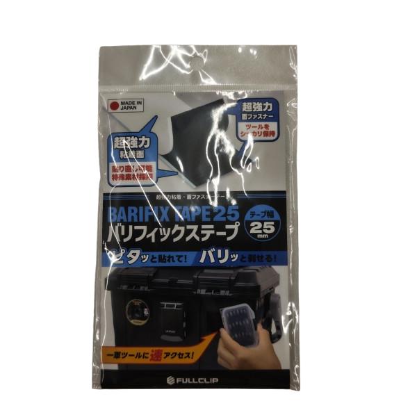 フルクリップ(fullclip) バリフィックステープ FAS-088 25mm ブラック