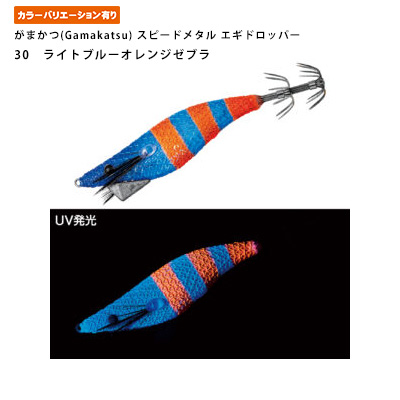 がまかつ(Gamakatsu) スピードメタル エギドロッパー