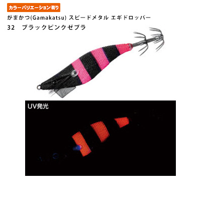 がまかつ(Gamakatsu) スピードメタル エギドロッパー
