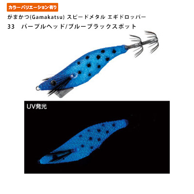 がまかつ(Gamakatsu) スピードメタル エギドロッパー