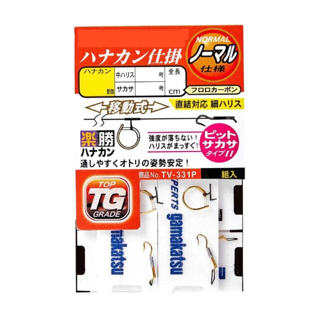 がまかつ(Gamakatsu)　TV331P 楽勝ハナカン仕掛徳用 7.5-1.7