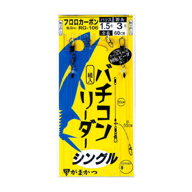 がまかつ(Gamakatsu) RG106 バチコンリーダー シングル