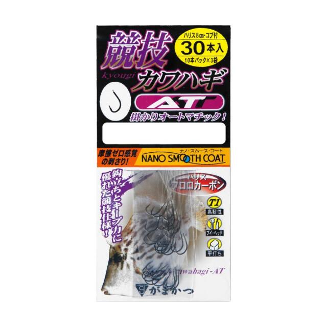 がまかつ(Gamakatsu) T1 競技カワハギ AT ハリス8cm