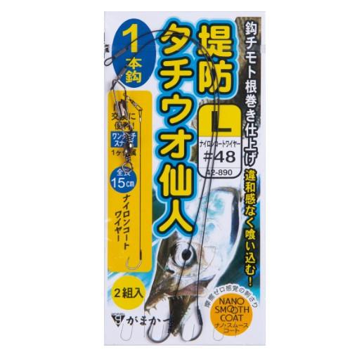 がまかつ(Gamakatsu) 堤防タチウオ仙人 2本仕掛