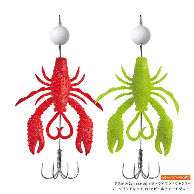 がまかつ(Gamakatsu) オクトライズ ウキウキクロー