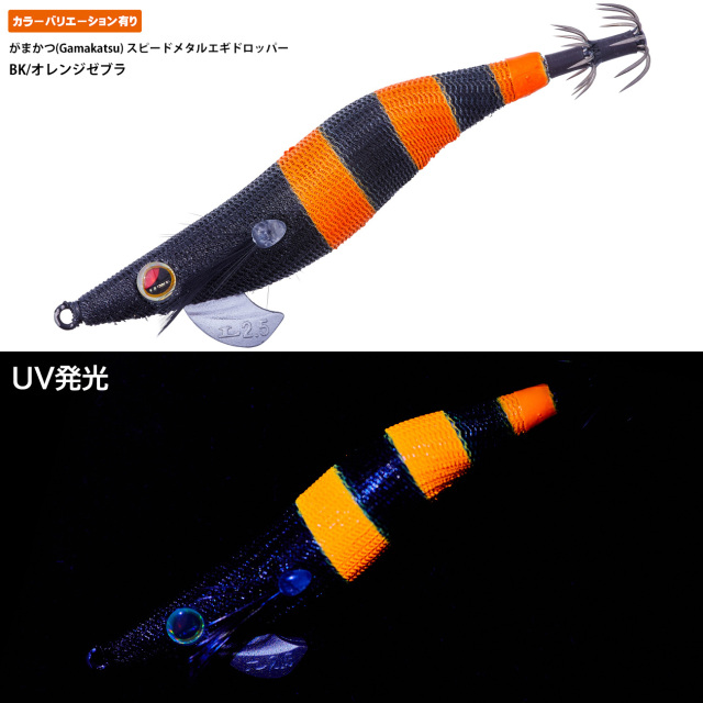 がまかつ(Gamakatsu) スピードメタルエギドロッパー