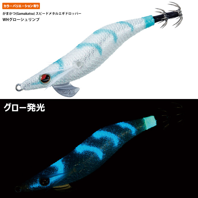 がまかつ(Gamakatsu) スピードメタルエギドロッパー