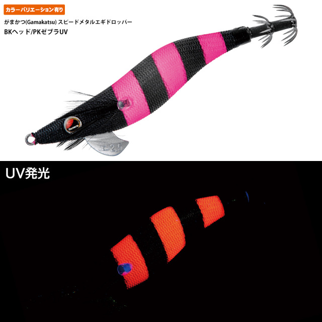 がまかつ(Gamakatsu) スピードメタルエギドロッパー