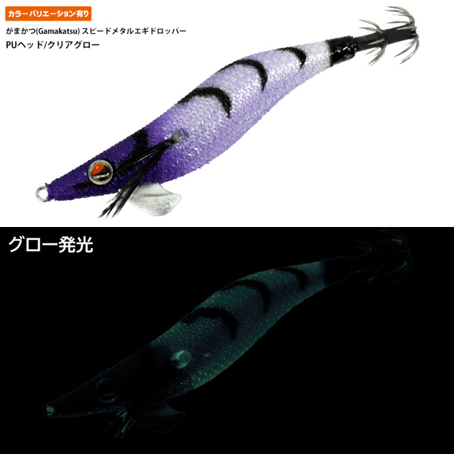 がまかつ(Gamakatsu) スピードメタルエギドロッパー