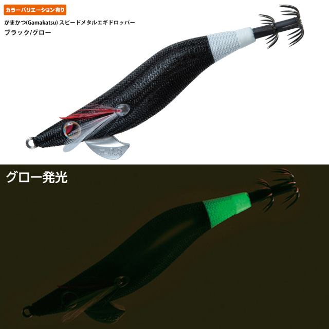 がまかつ(Gamakatsu) スピードメタルエギドロッパー