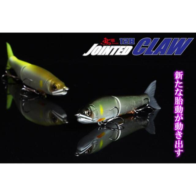 ガンクラフト(GAN CRAFT)　鮎邪　ＪＯＩＮＴＥＤ　ＣＬＡＷ１２８Ｆ　
