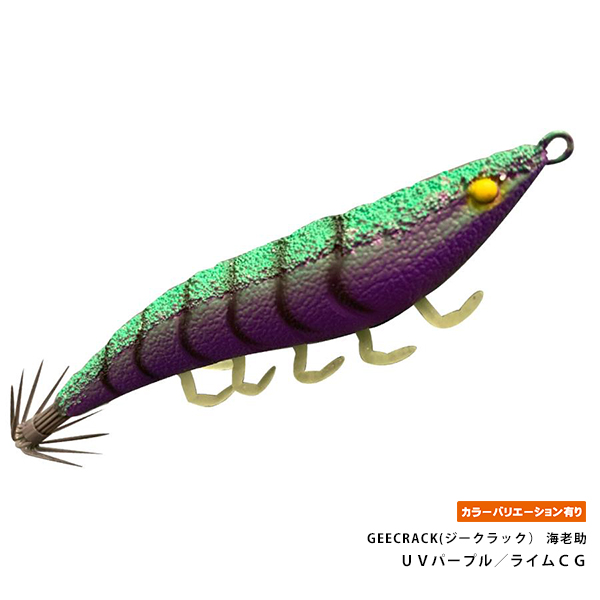GEECRACK(ジークラック） 海老助