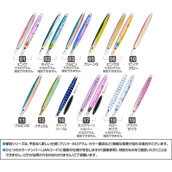 オーナーばり(ＯＷＮＥＲ) 撃投ジグ２５
