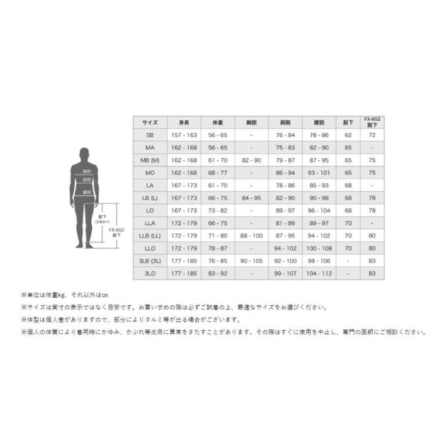 阪神素地 FX-606 プロテクトタイツ ブラック