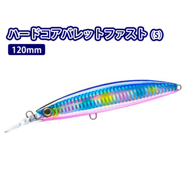 デュエル(DUEL) ハードコア バレットファスト（S）120mm