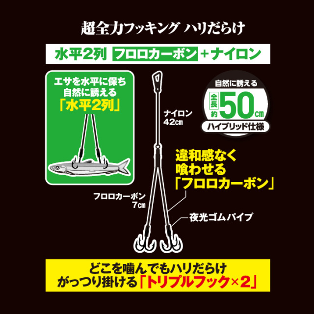 ハヤブサ(Hayabusa) HW328 太刀魚 超全力フッキング ハリだらけ水平2列 フロロ＋ナイロン 1セット