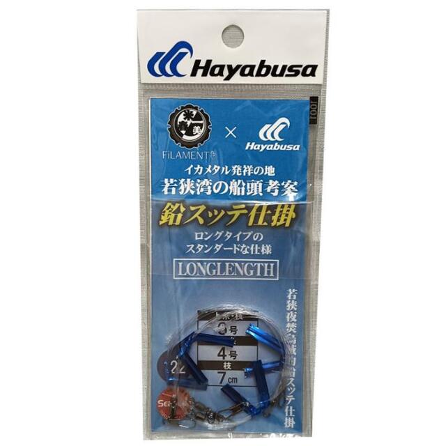 ハヤブサ(Hayabusa) 若狭発 鉛スッテ仕掛LONGLENGTH