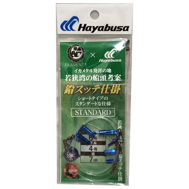 ハヤブサ(Hayabusa) 若狭発 鉛スッテ仕掛STANDARD