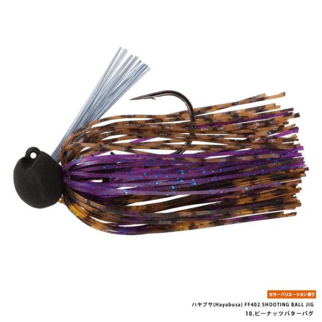 ハヤブサ(Hayabusa) FF402 SHOOTING BALL JIG