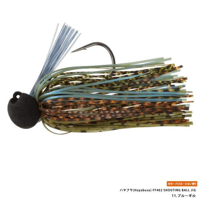 ハヤブサ(Hayabusa) FF402 SHOOTING BALL JIG