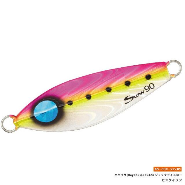 ハヤブサ(Hayabusa) FS424 ジャックアイスロー
