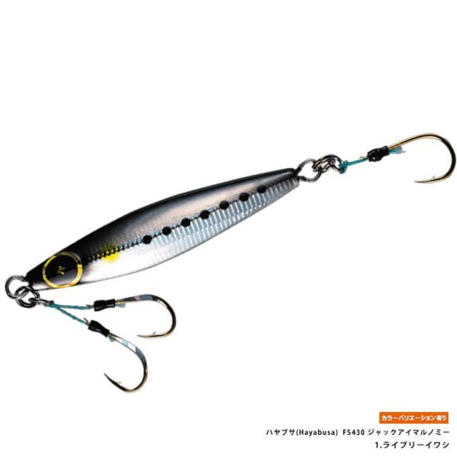 ハヤブサ(Hayabusa) FS430 ジャックアイマルノミー