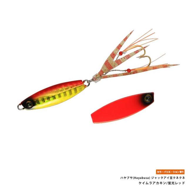 ハヤブサ(Hayabusa) ジャックアイ豆クネクネ