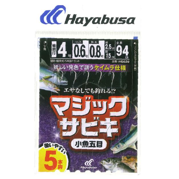 ハヤブサ(Hayabusa) マジックサビキ ケイムラ 5本鈎 3-0.6