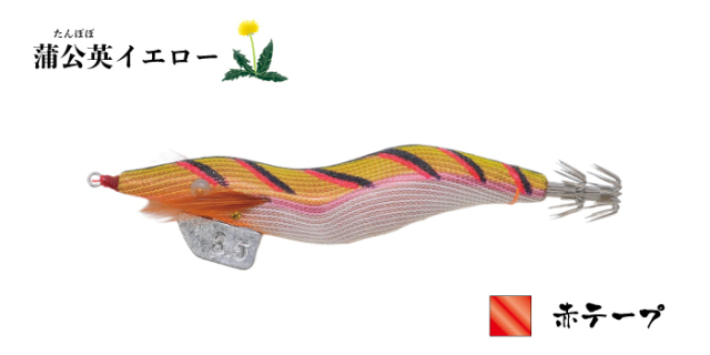 林釣漁具製作所 飛猿(N) 3.5号　蒲公英イエロー赤テープ