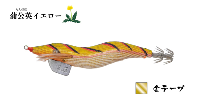 林釣漁具製作所 飛猿(N) 3.5号　蒲公英イエロー金テープ