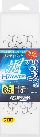 オーナーばり(ＯＷＮＥＲ) ワンデイパック　颯フロロ３本錨