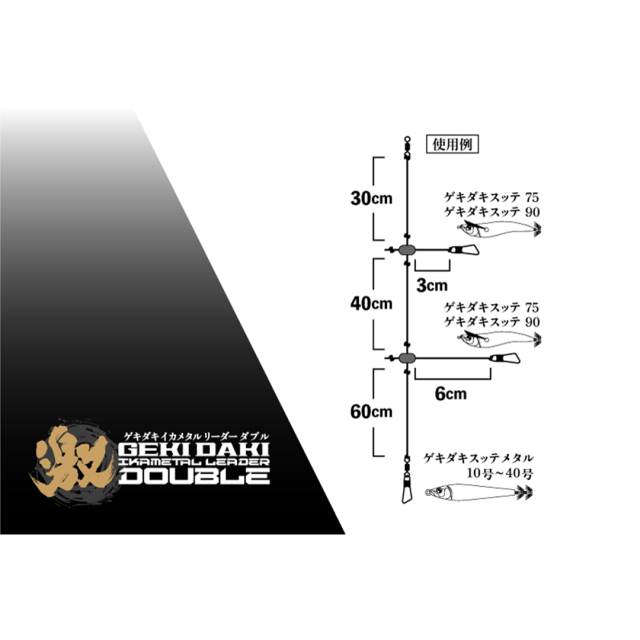 ゲキダキ イカメタルリーダー
