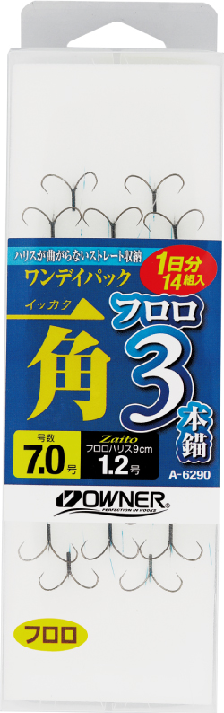 鮎3本錨 フィッシング トライ