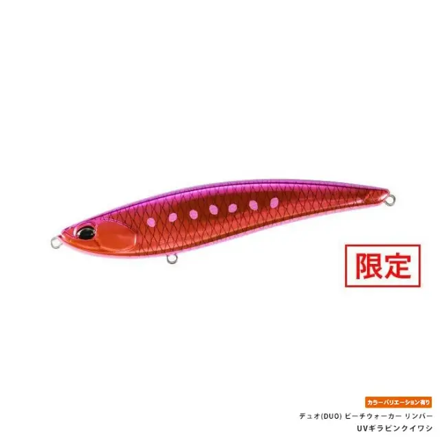 デュオ(DUO) ビーチウォーカー リンバー