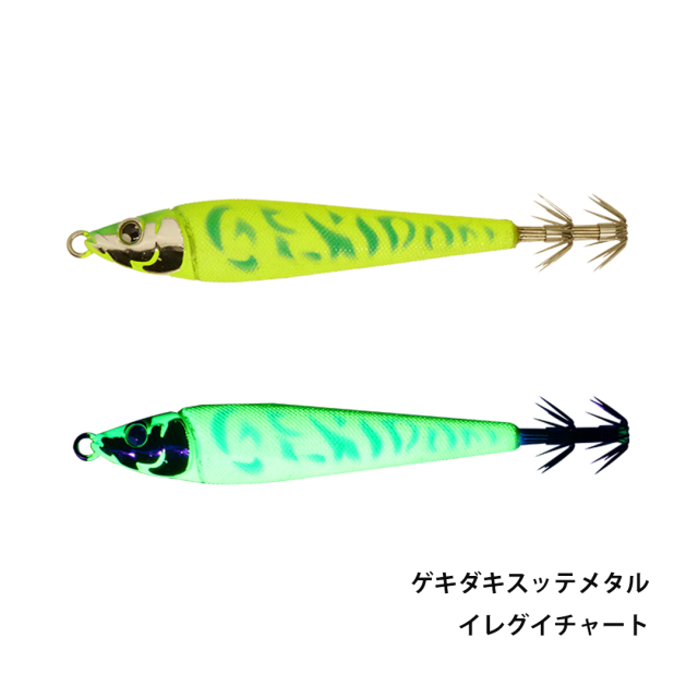 ゲキダキスッテメタル