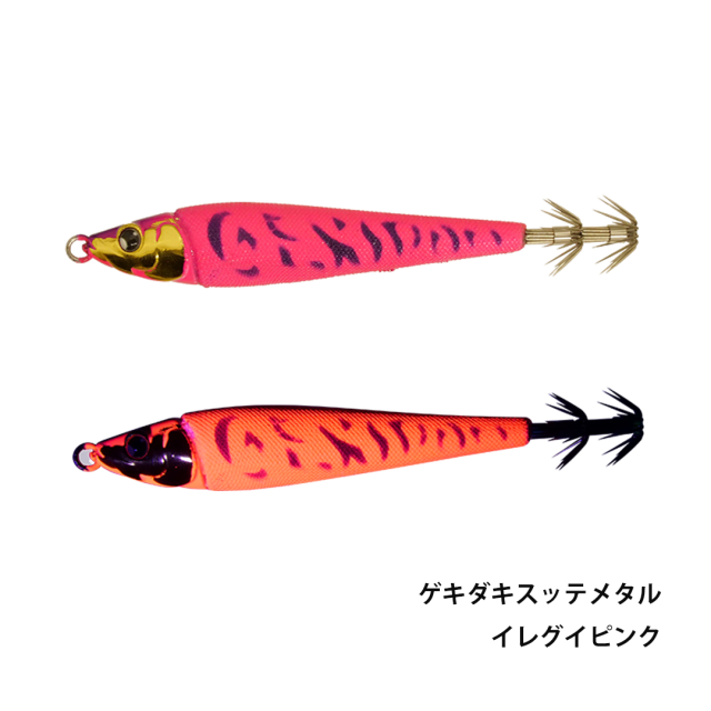 ゲキダキスッテメタル