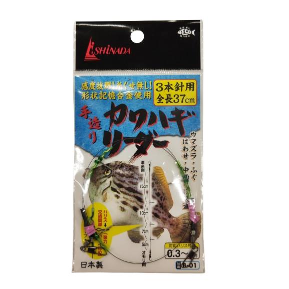 イシナダ釣工業 B-01 カワハギリーダー 37cm