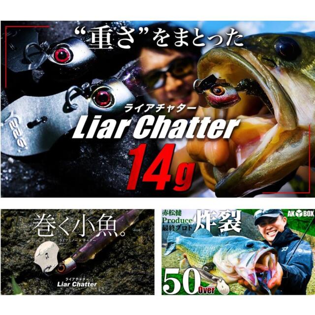 一誠(issei)　ライアチャター