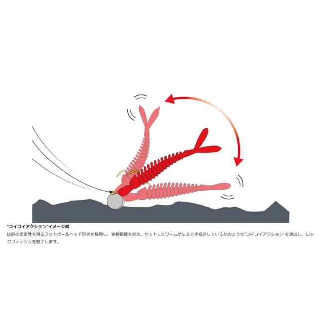一誠(issei)　海太郎 根魚玉 L.G.フットボールヘッド