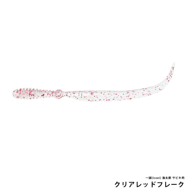 一誠(issei) 海太郎 サビキ的