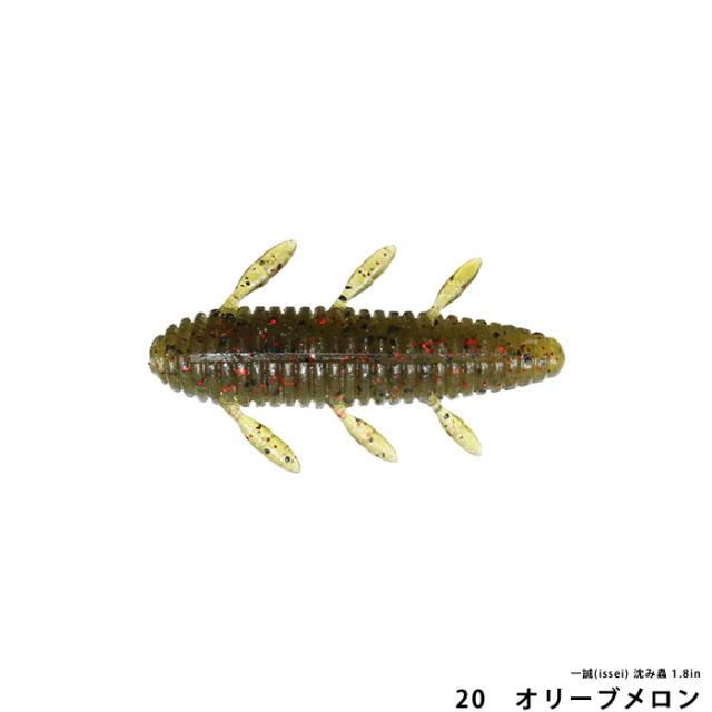 一誠(issei) 沈み蟲 1.8in