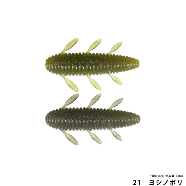 一誠(issei) 沈み蟲 1.8in