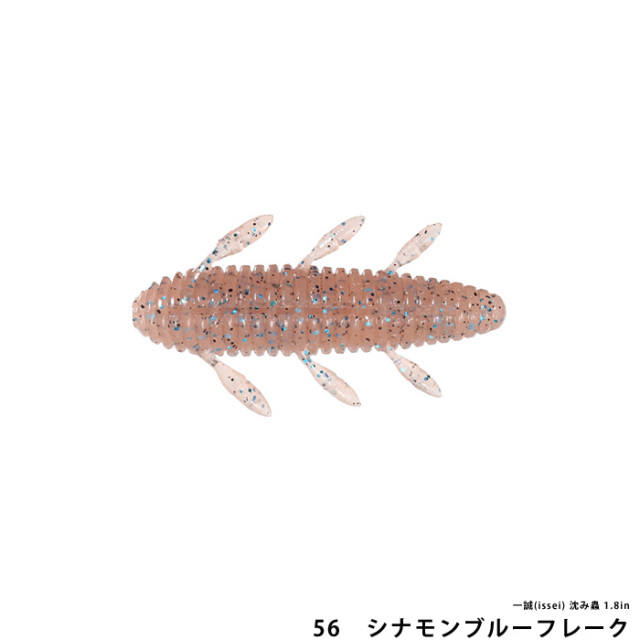 一誠(issei) 沈み蟲 1.8in