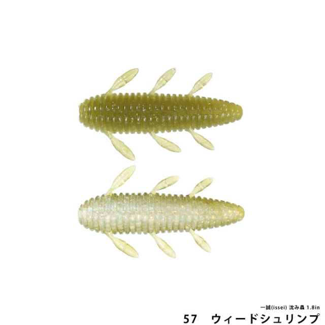 一誠(issei) 沈み蟲 1.8in